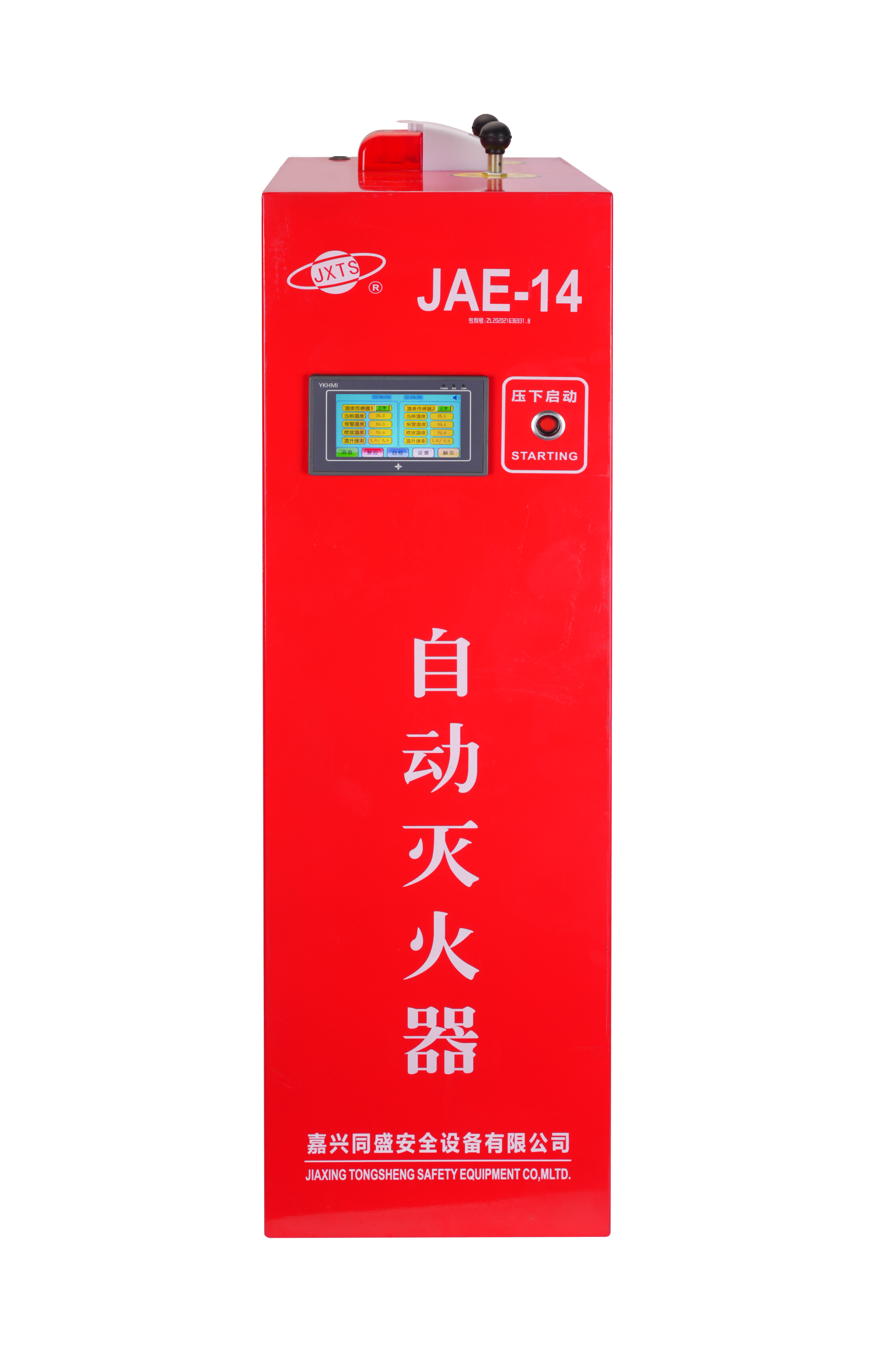 JAE-14自动灭火器